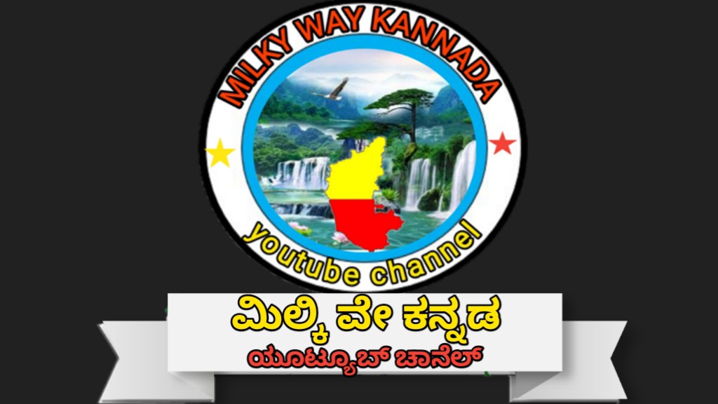 100 Best Images Videos 2022 Milky Way Kannada Group WhatsApp