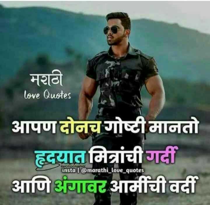 Bhimraj Tayde Author On Sharechat I Love Indian Army My Dream