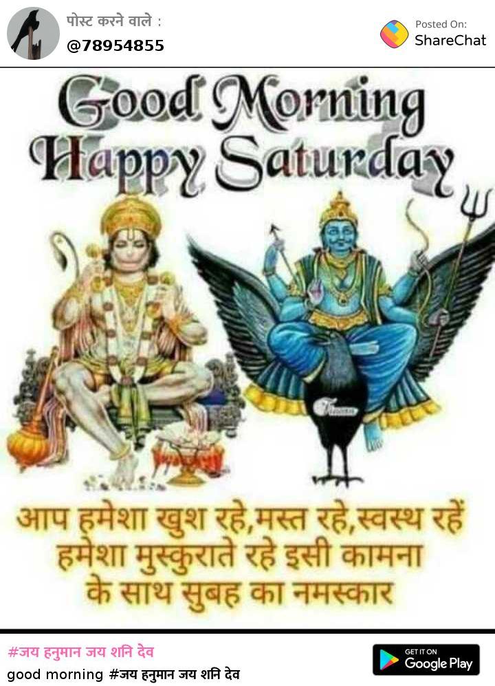 人気ダウンロード Jai Hanuman Good Morning Jai Shani Dev Jai Shani Dev Jai Hanuman Good Morning Nyosspixcg3m