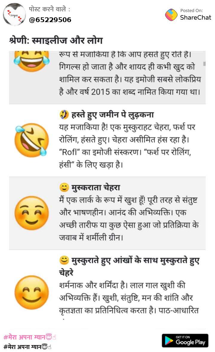 म र अपन ग य न Images Zoya Sharechat भ रत क अपन भ रत य स शल न टवर क 100 भ रत य एप प