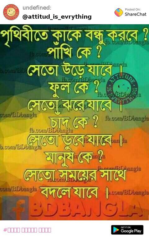 100 Best My Bengali Language Images Videos 22 আম র ব ল ভ ষ My Bengali Language Whatsapp Group Facebook Group Telegram Group