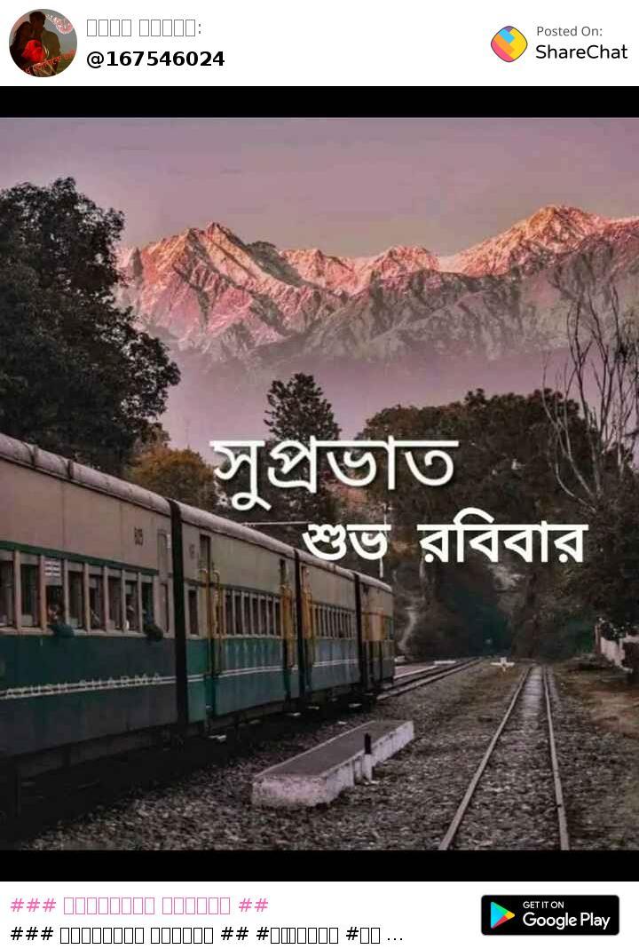 100 Best Images Videos 2021 শ ভ রব ব র Whatsapp Group Facebook Group Telegram Group