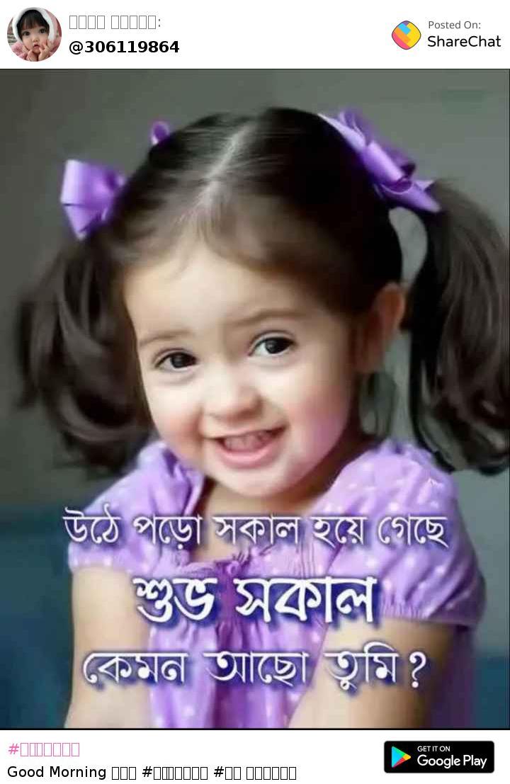 100 Best Images Videos 2021 শ ভ রব ব র Whatsapp Group Facebook Group Telegram Group