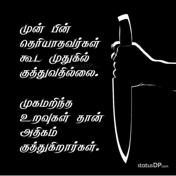 Nambikkai Drogam Quotes Images In Tamil 72 Quotes X Download now these attractive images in various screen sizes. nambikkai drogam quotes images in tamil