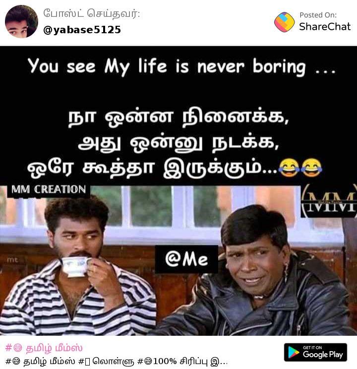 Share Chat Tamil Comedy Images New