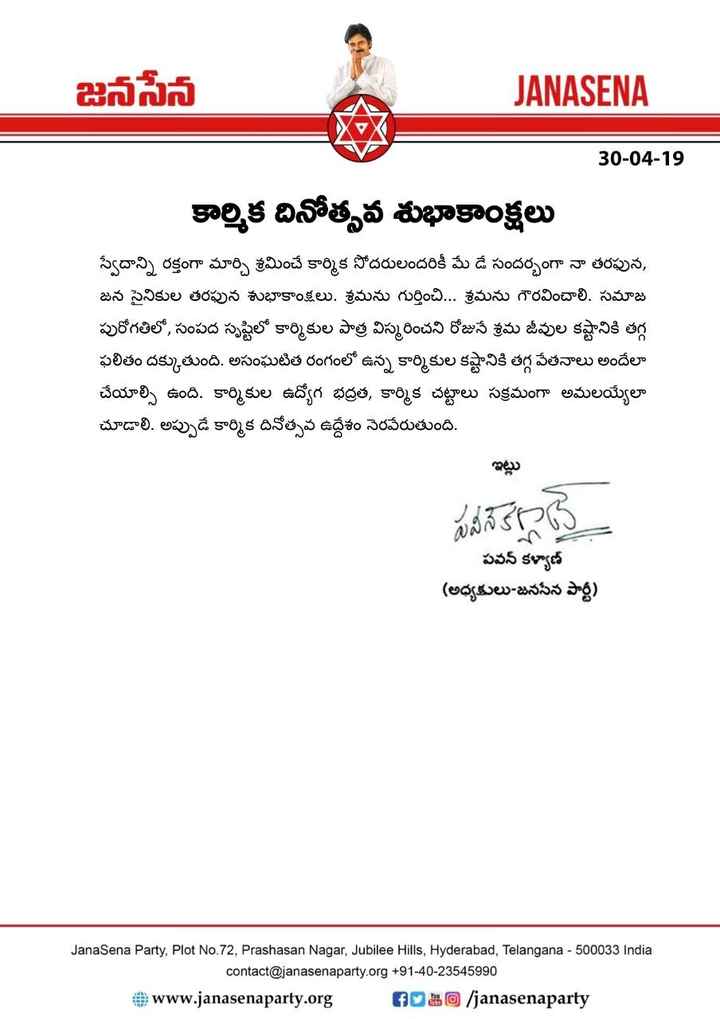 ప రప చ ప ర శ ర మ క క ర మ క ల ద న త సవ Images Janasenaparty Sharechat భ రతద శ య క క స వ త స వద శ స షల న ట వర క