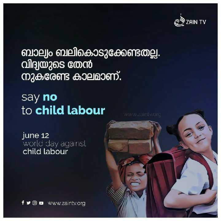 100 Best Anti Child Labour Day Images 21 ല ക ബ ലവ ല വ ര ദ ധ ദ ന Anti Child Labour Day Whatsapp Group Facebook Group Telegram Group