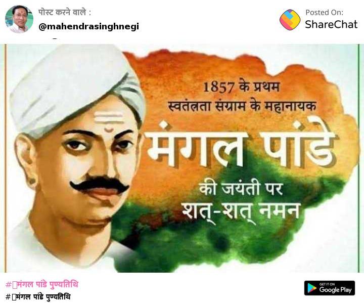 Mangal Pandey In Hindi Video / Mangal Pandey Fighter Independence Male Sketch : You can watch the movie online on mx player, as long as you are a subscriber to the video streaming ott platform.