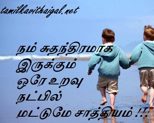 நண்பேன்ட Images shagul - ShareChat - Funny, Romantic 