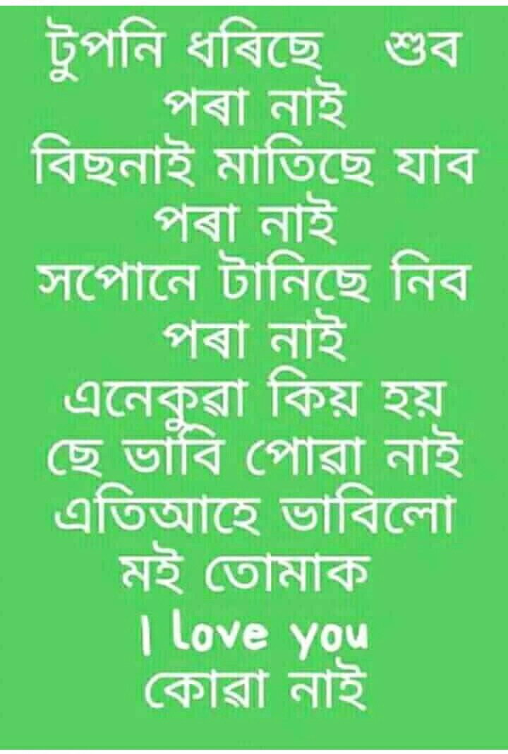 à¦ª à§° à¦®à§° à¦•à¦¬ à¦¤ Images Rajjak Khan Sharechat à¦­ à§°à¦¤à§° à¦†à¦ª à¦¨ à¦š à¦š à¦¯ à¦² à¦¨ à¦Ÿà§±à§° à¦•