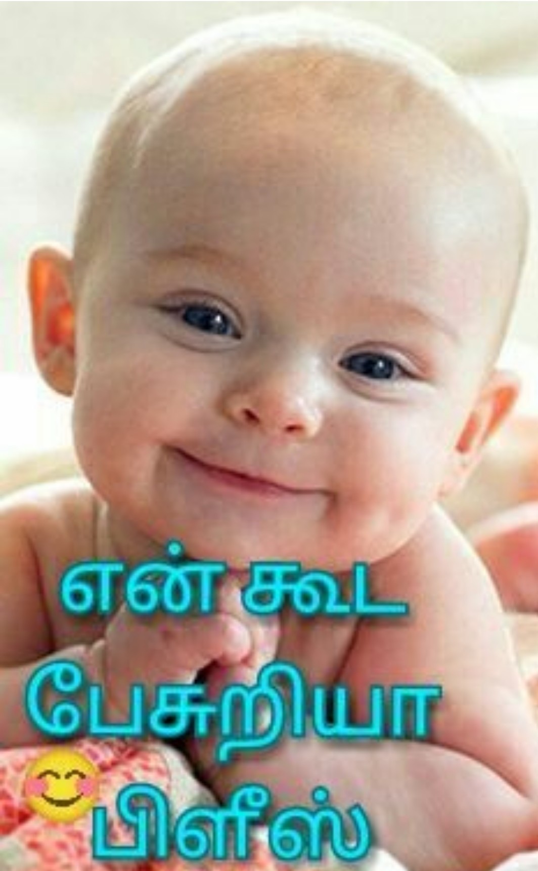share chat cute baby