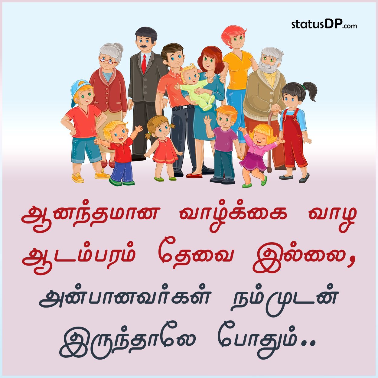 குடும்பம் பாசம் Images ARUL - ShareChat - Funny, Romantic 