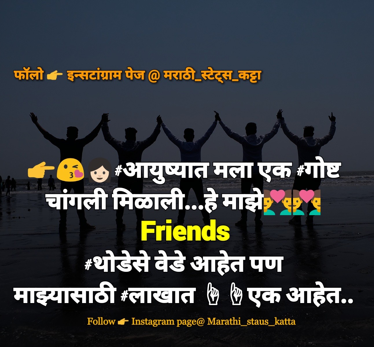 greatdayquotesn-friendship-day-quotes-in-marathi-funny