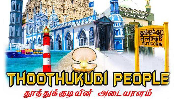 thoothukudi-sharechat-photos-and-videos