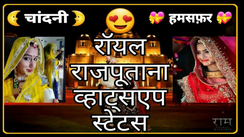 100 Best S 2022 😍 रॊयल राजपूताना व्हाट्सएप स्टेटस Whatsapp Group Facebook Group 3922