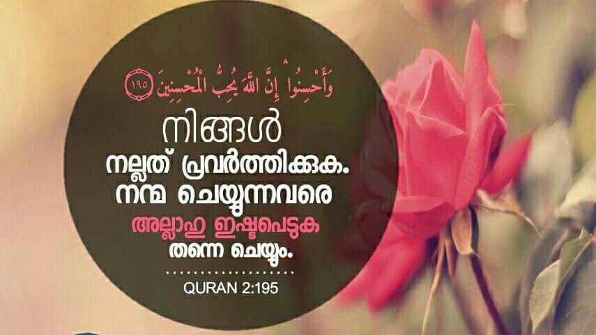 Featured image of post Share Chat Islamic Images Malayalam