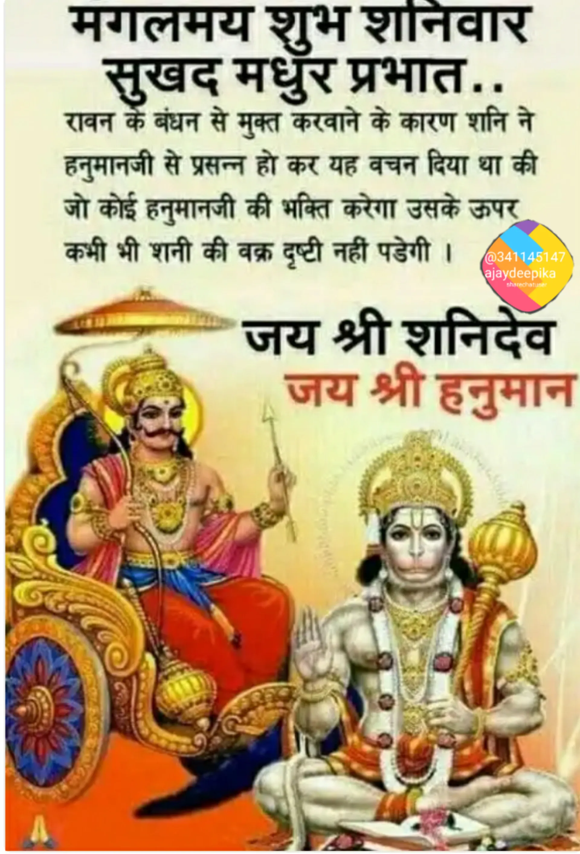 Good Morning Shani Dev Hanuman Ji Good Morning Shani Dev Hanuman Ji Blogjpmbaheoad8