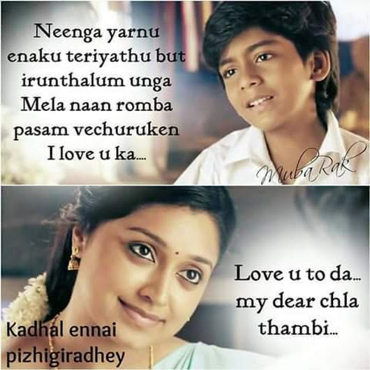 அக்கா தம்பி - image - Niveka - ShareChat - Funny, Romantic 