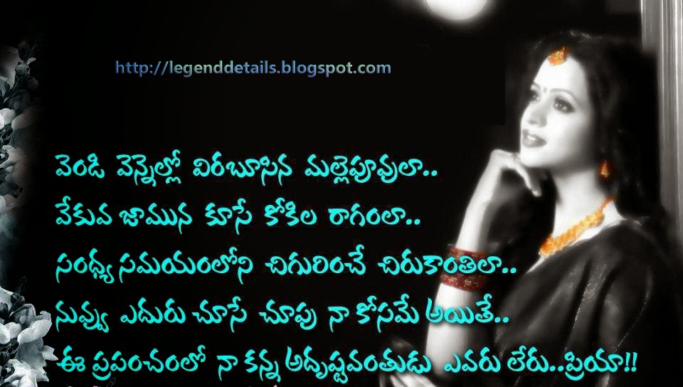 Howto How To Express Love To Girlfriend In Telugu