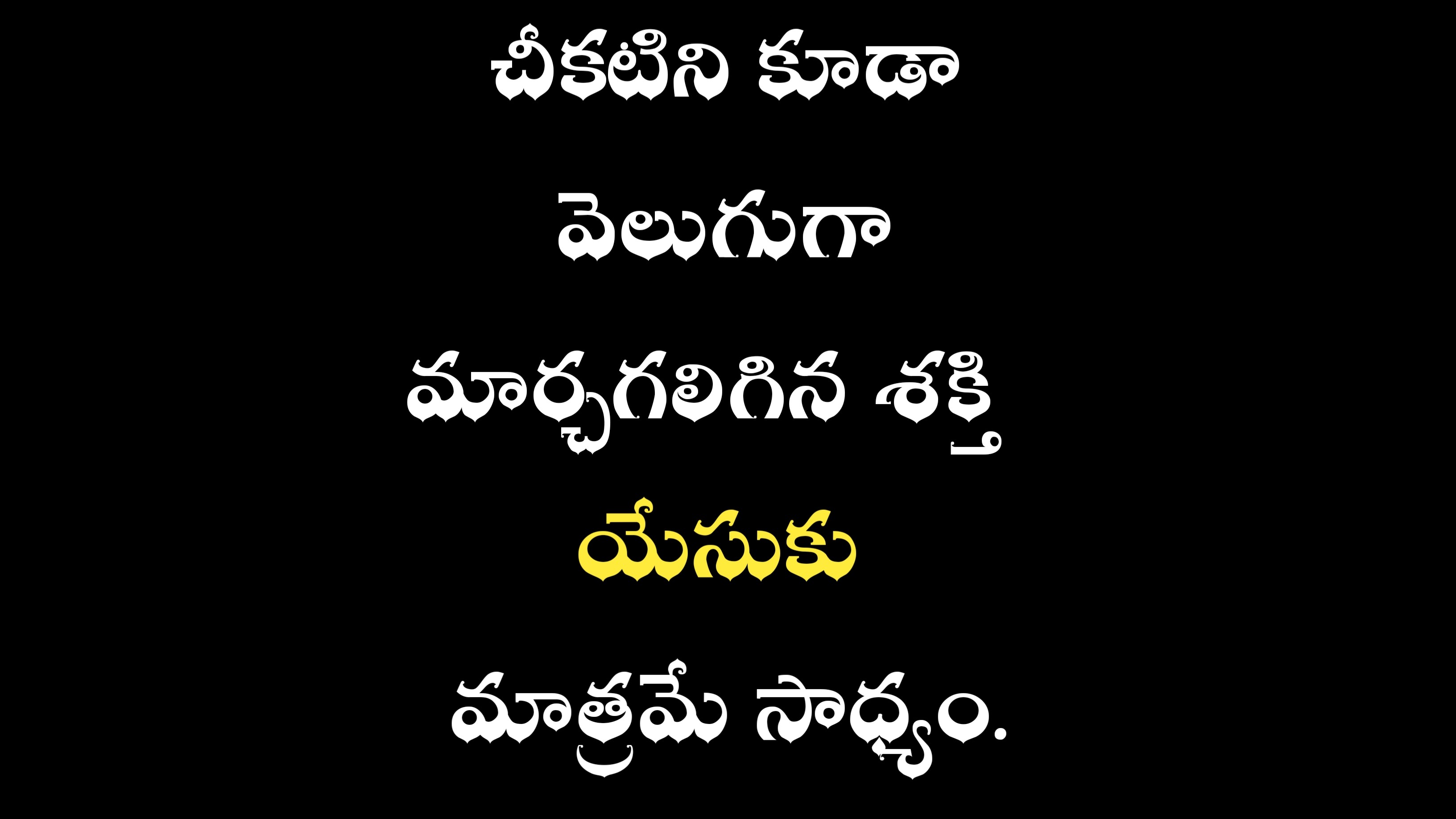 jesus-songs-status-telugu-sharechat-photos-and-videos