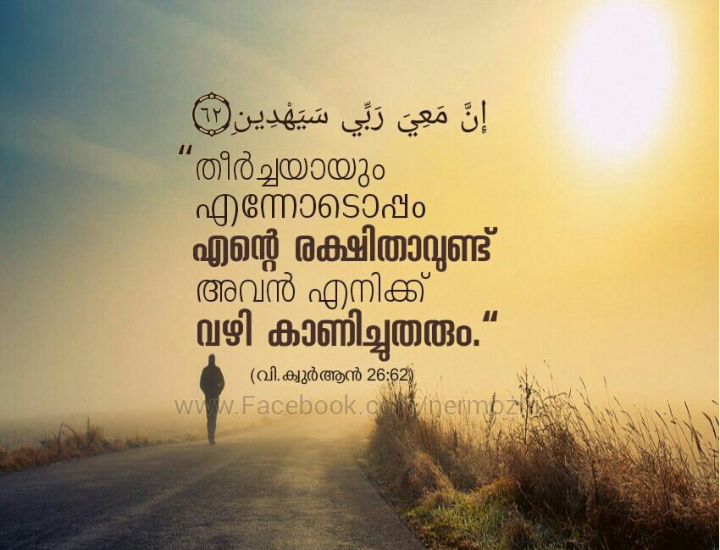 100 Best Images, Videos - 2022 - Islamic Malayalam Quotes - Whatsapp Group, Facebook Group, Telegram Group