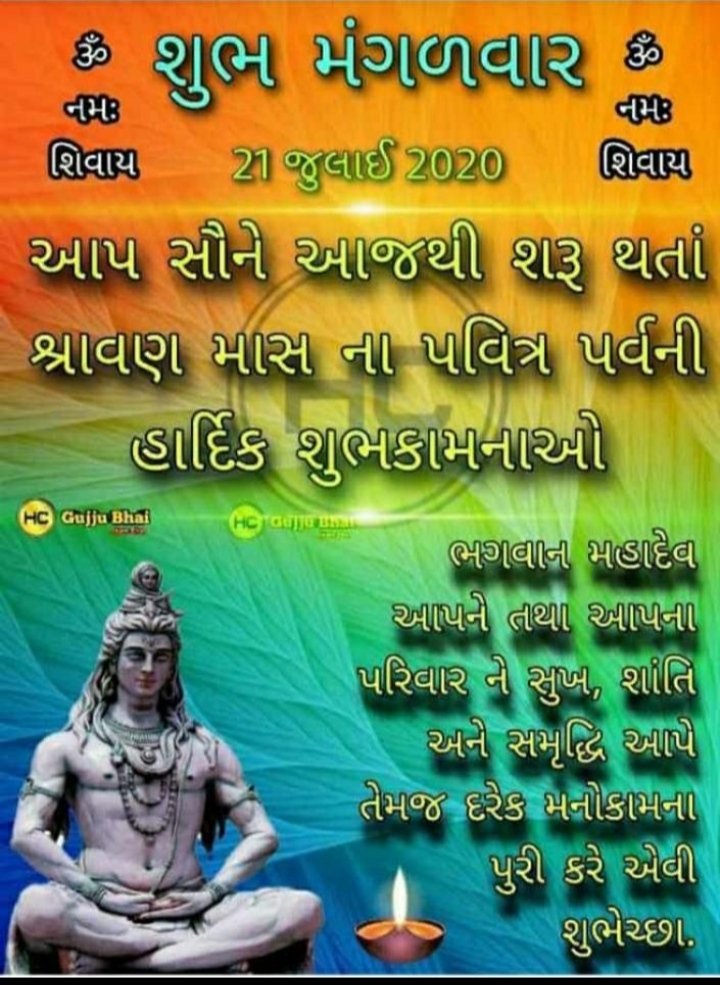 har-har-mahadev-sharechat-photos-and-videos