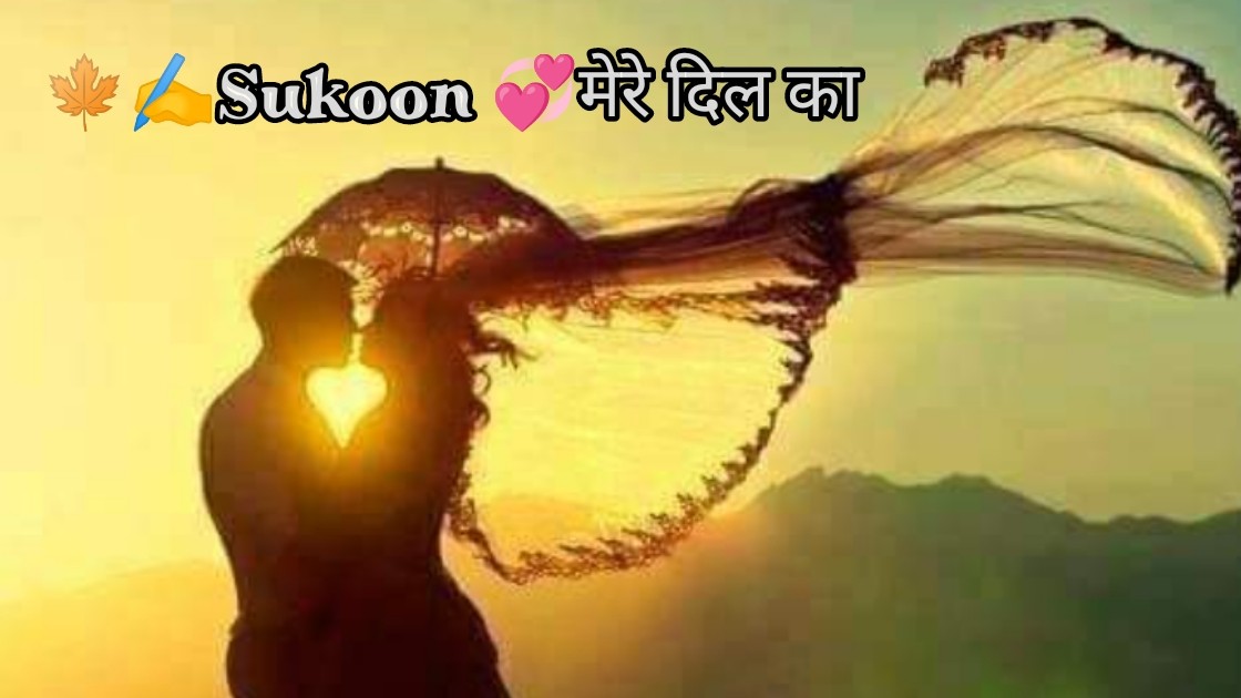 🍁 ️ Dil Ka Sukoon💞 • Sharechat Photos And Videos