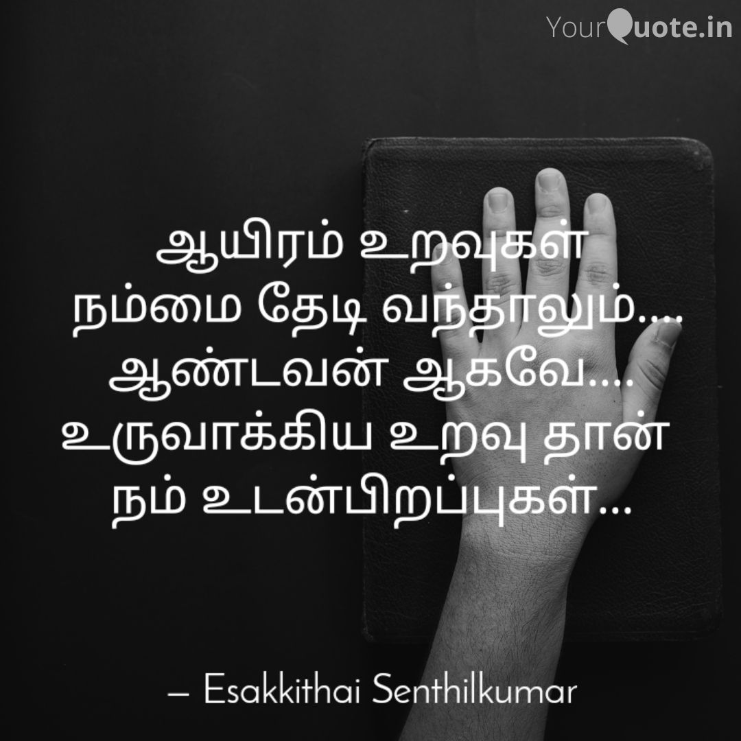 my-tamil-quotes-sharechat-photos-and-videos