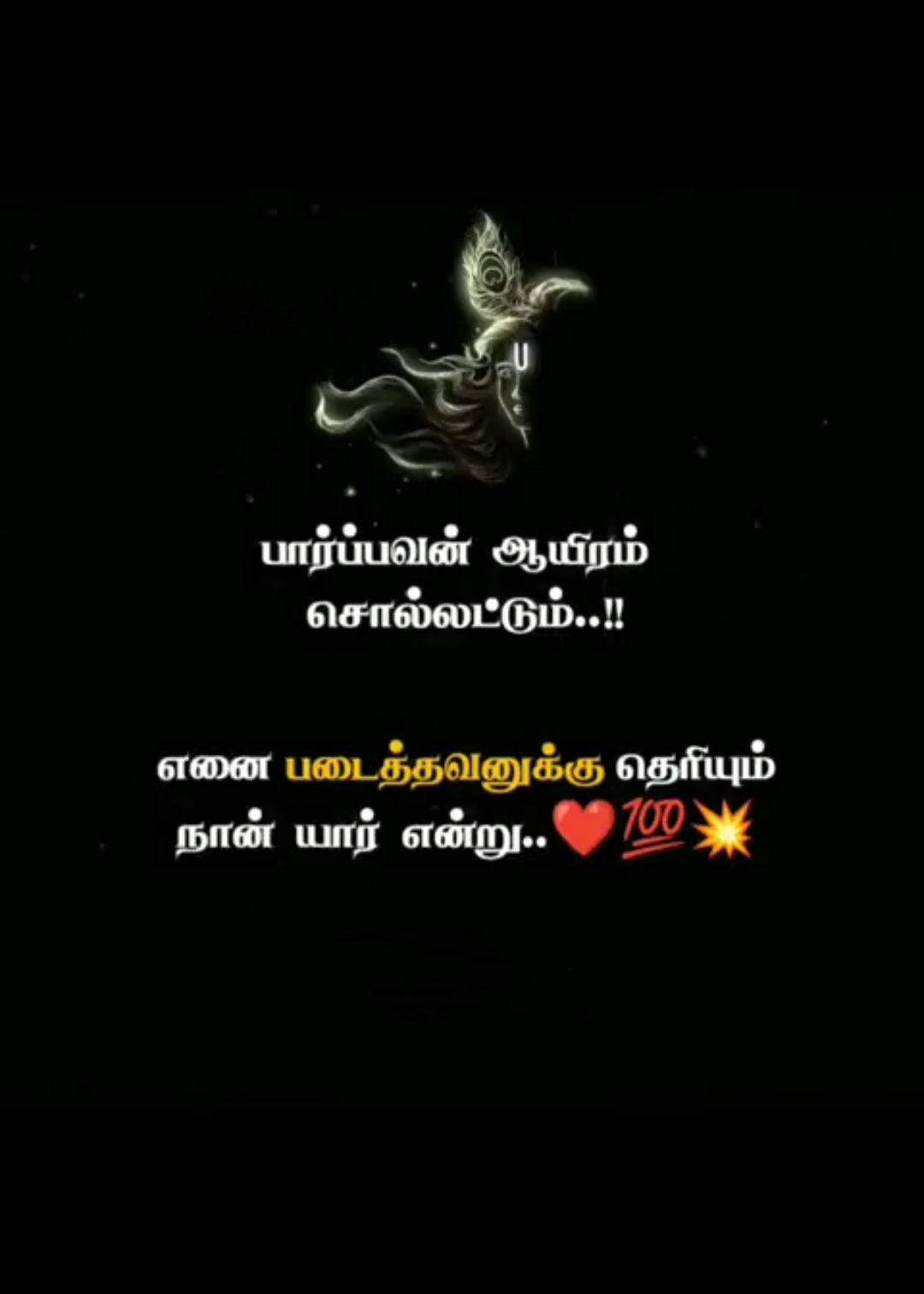 murugan whatsapp status tamil download mp3