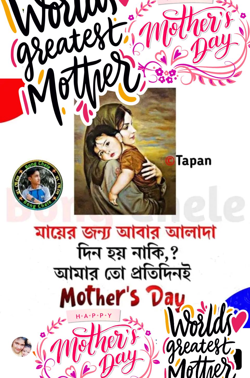 happy-birthday-mom-sharechat-photos-and-videos