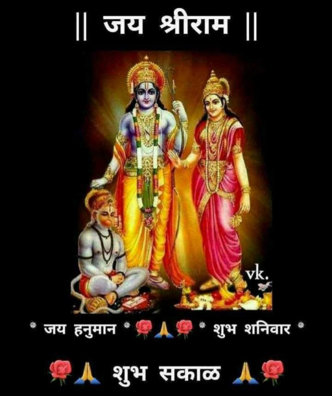 जय श्रीराम • Sharechat Photos And Videos 4198