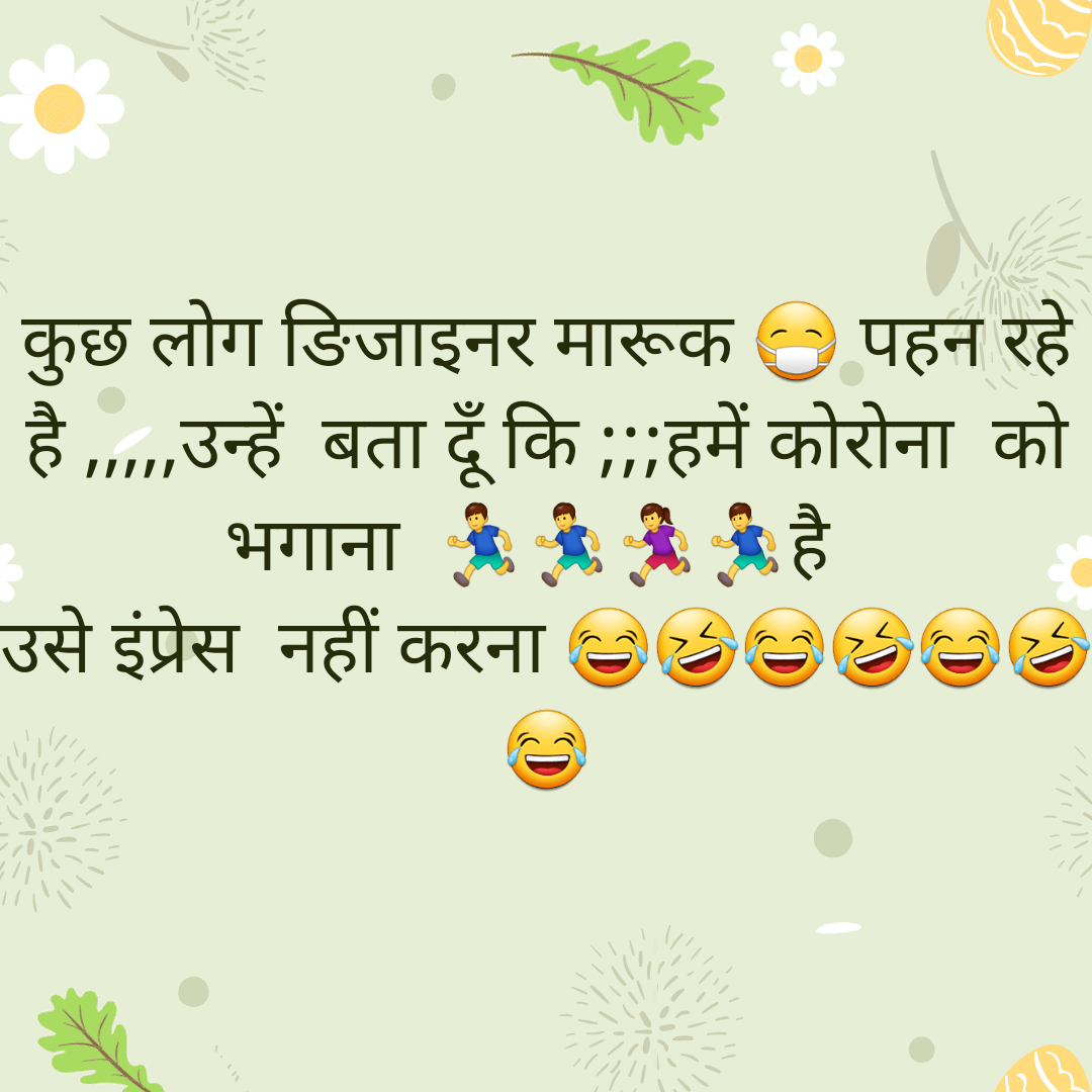 Funny status share cheap chat