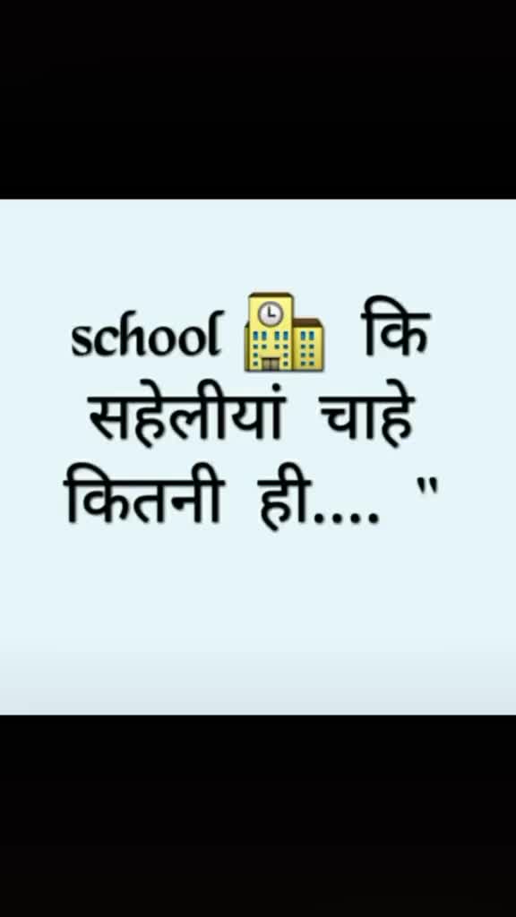 Whatsapp स ट टस School Friends Is Best Friend Video Partidha Thakur Sharechat Funny Romantic Videos Shayari Quotes