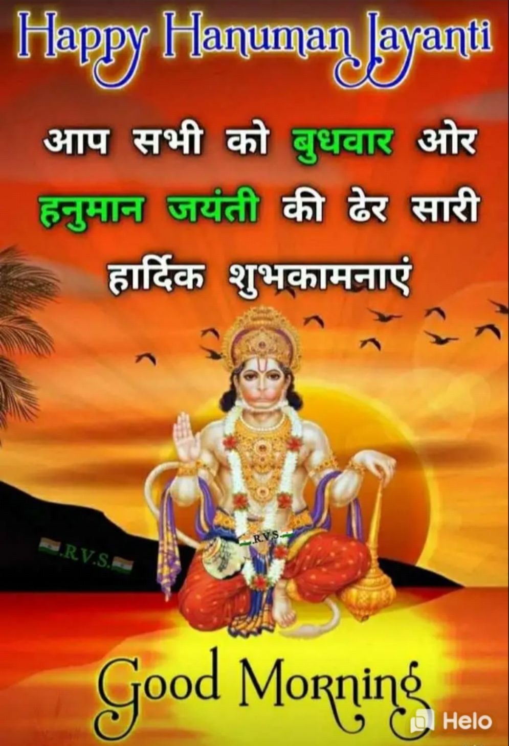 happy hanuman jayanti • ShareChat Photos and Videos