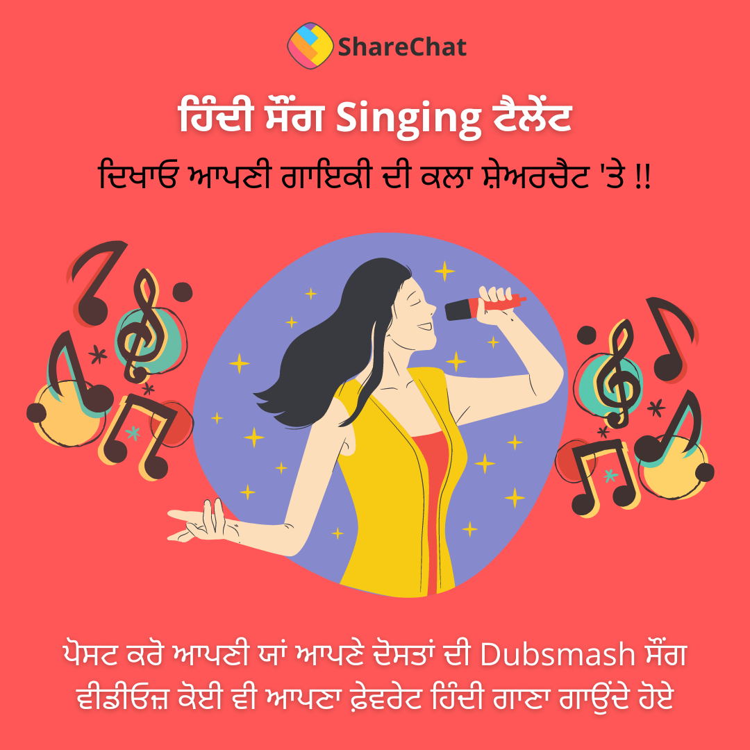 100-best-hindi-song-singing-talent-images-2022-singing