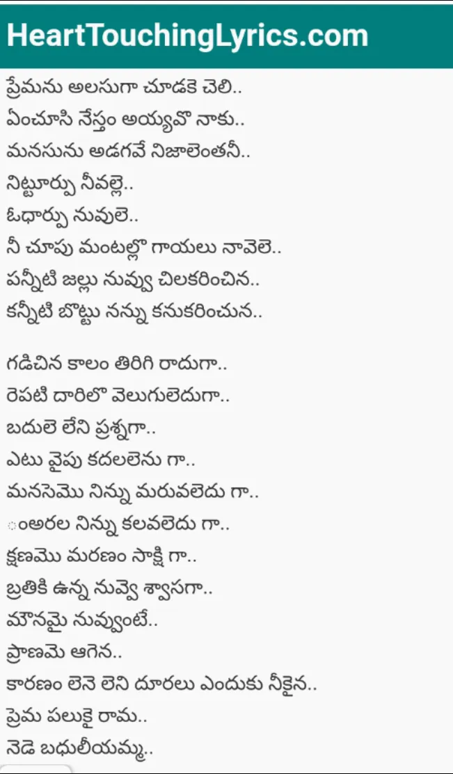 100 Best Images Videos 21 Telugu Songs Lyrics Whatsapp Group Facebook Group Telegram Group