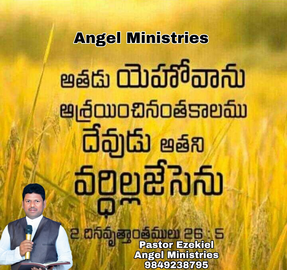 christian-messages-in-telugu-sharechat-photos-and-videos