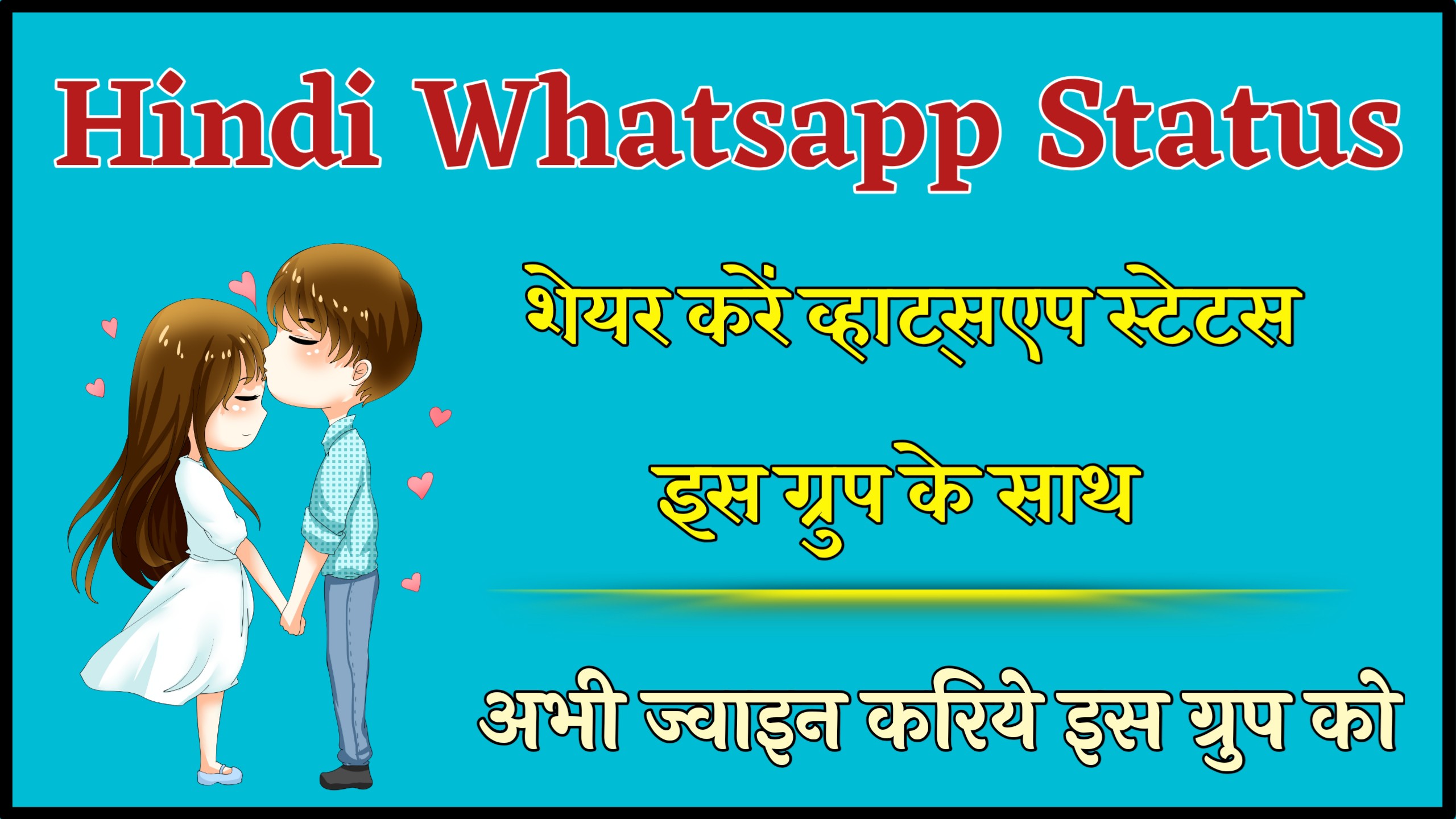 100 Best Images Videos 2023 Hindi Whatsapp Status Whatsapp Group Facebook Group 