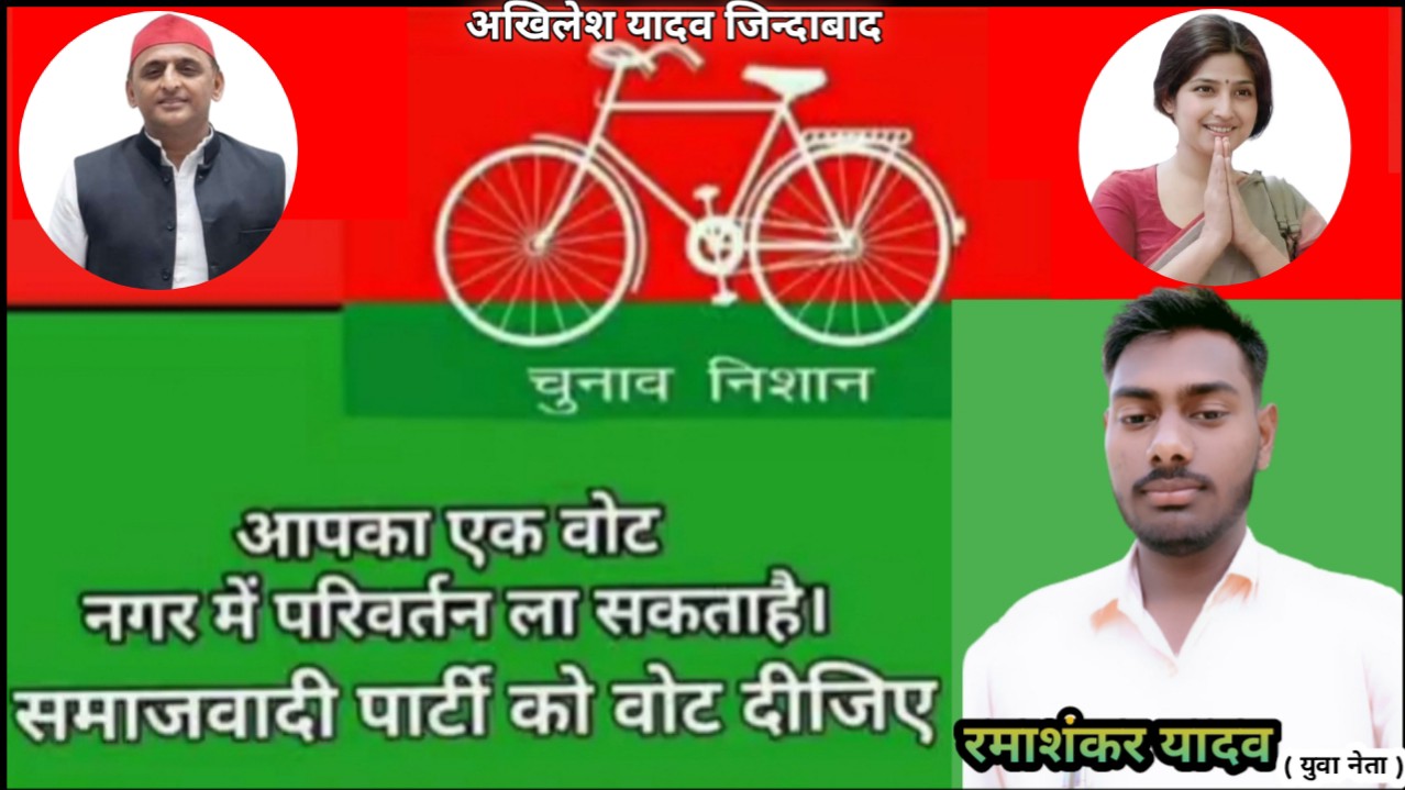 samajwadi party mission 2022 • ShareChat Photos and Videos