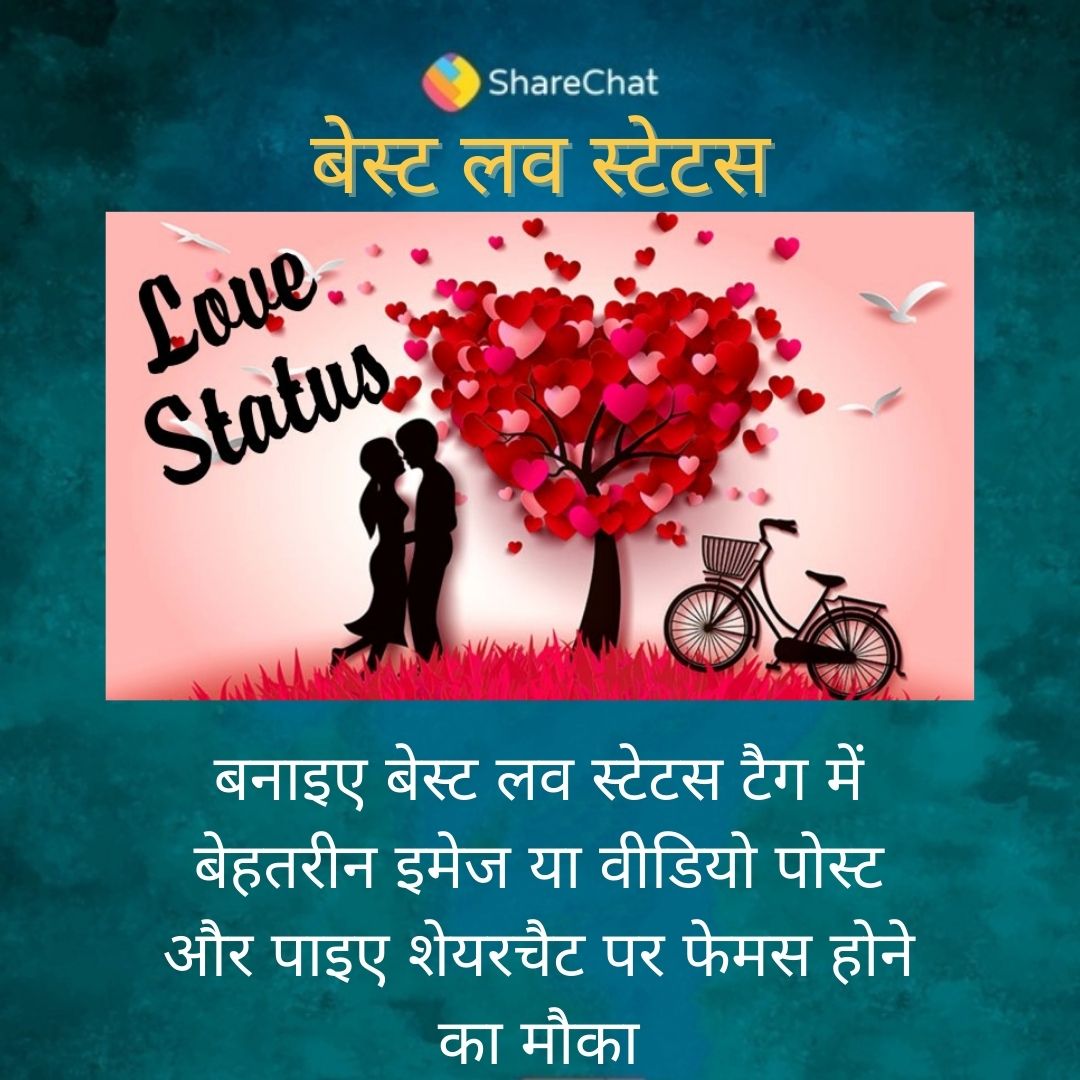 100 Best 💓best Love Status💟 Images Videos 2022 💓बेस्ट लव स्टेटस💟 💓best Love Status💟