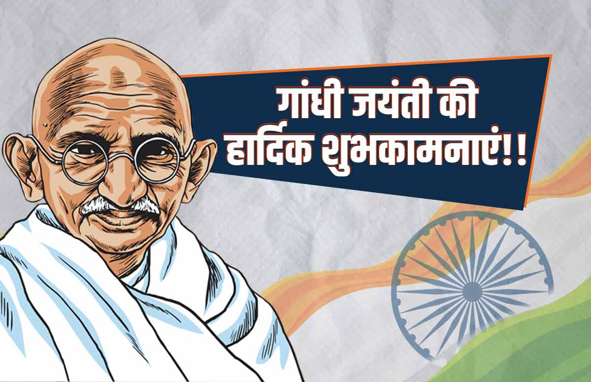 100 Best Gandhi Jayanti Wishes Audios - 2022 - 🙏गांधी जयंती के शुभकामना ...