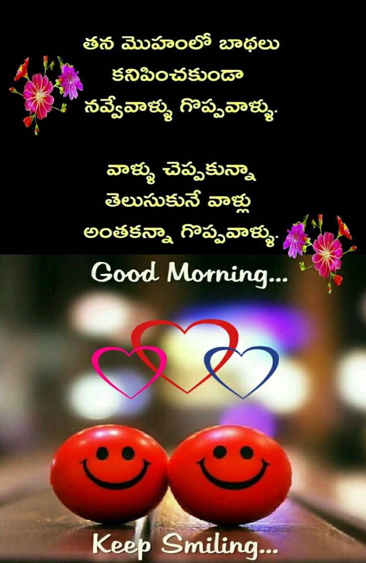 100 Best 🌞good Morning Ap And Ts🤗 Images Videos 2023 🌞తెలుగు వారికి