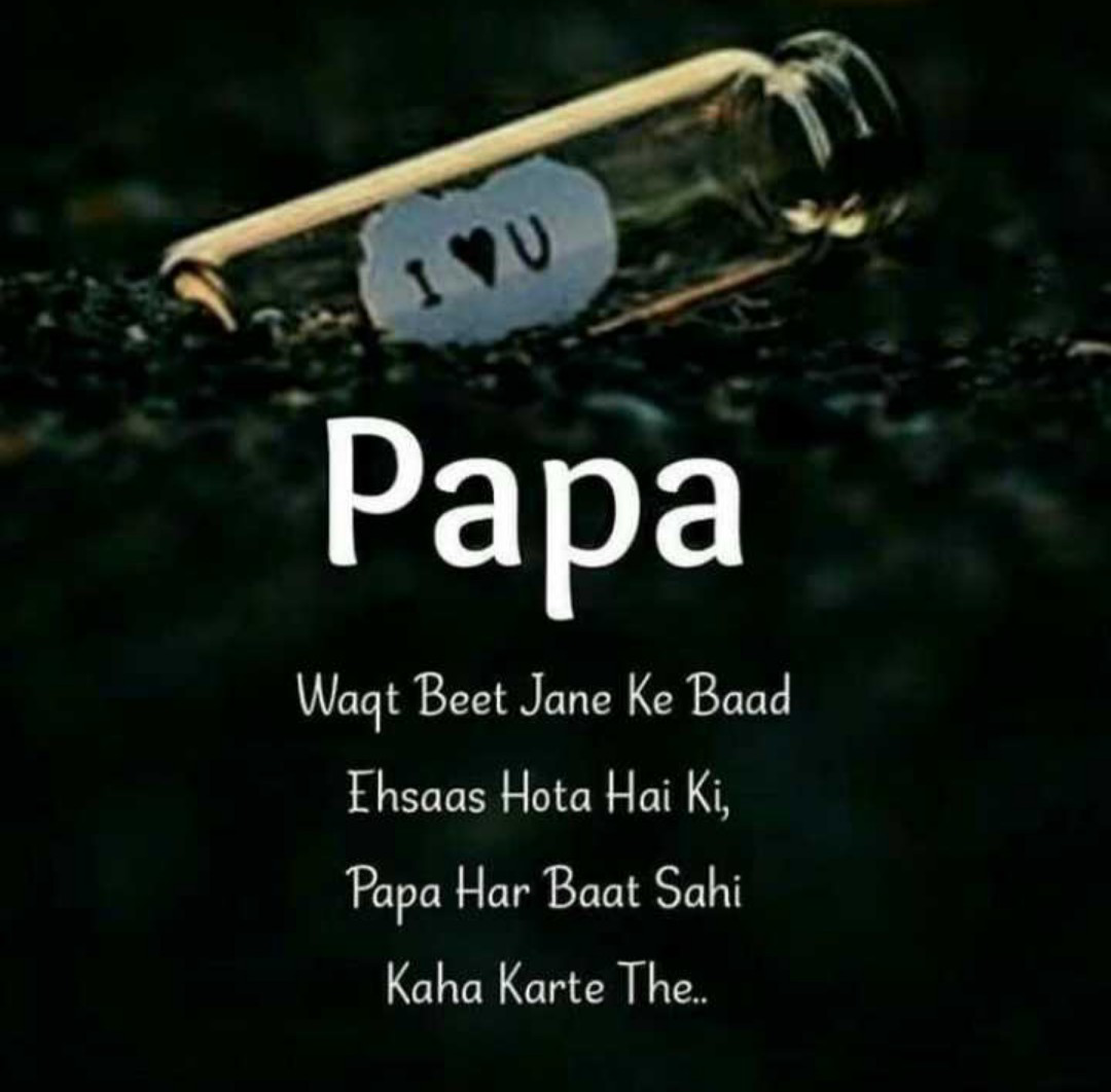 Miss u papa • ShareChat Photos and Videos