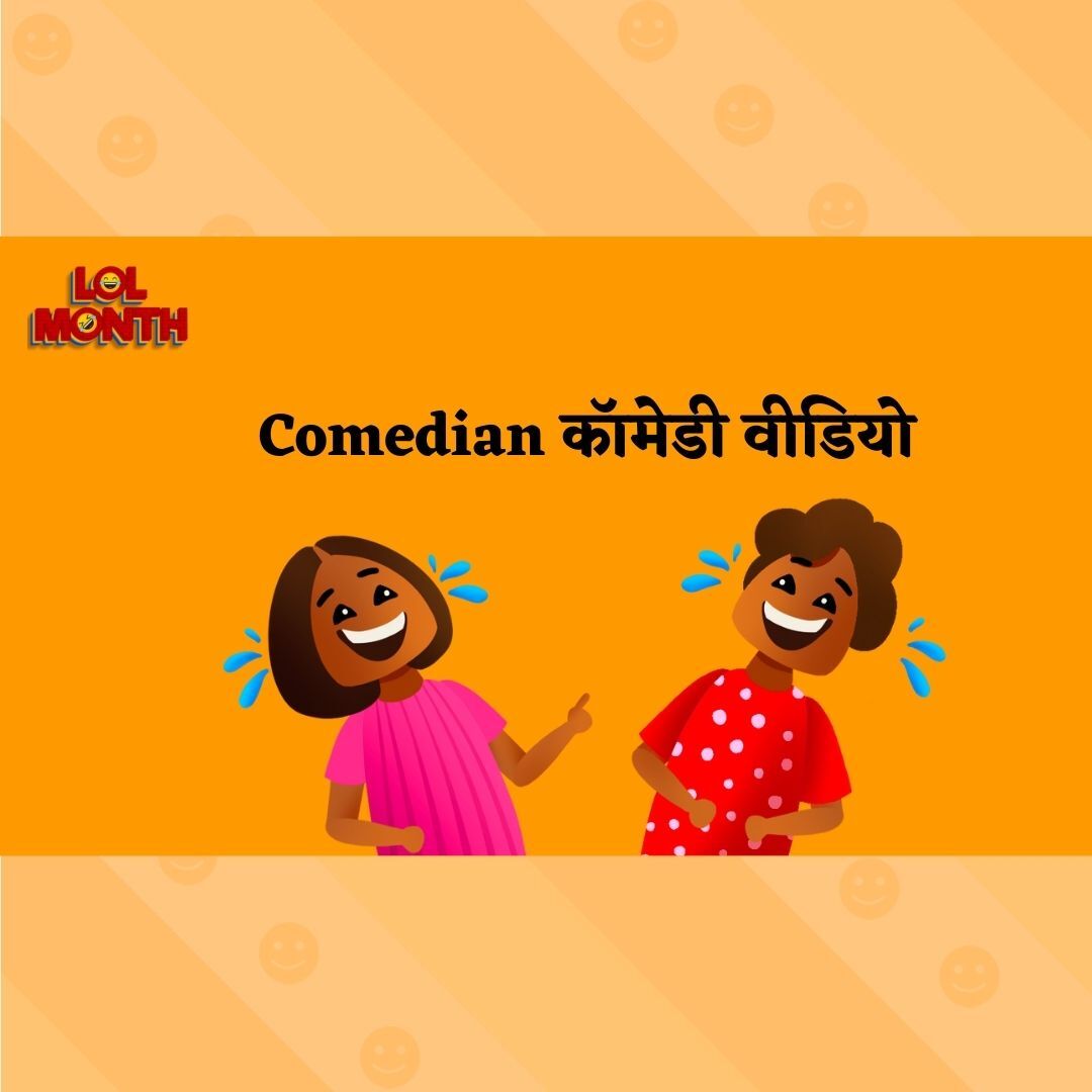 comedy video🎥 • ShareChat Photos and Videos