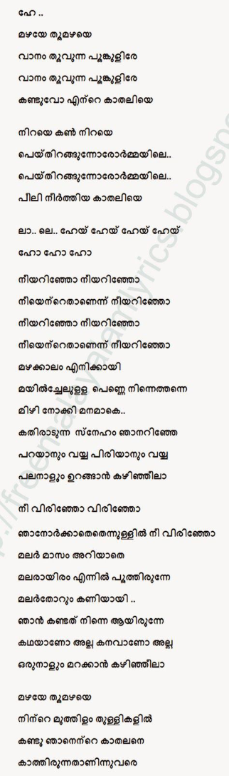 Featured image of post Whatsapp Status Malayalam Song Lyrics / Whatsapp malayalam status in your mobile phone is not a big think, you can very easily put a whatsapp status in malayalam fonts with the following methods.