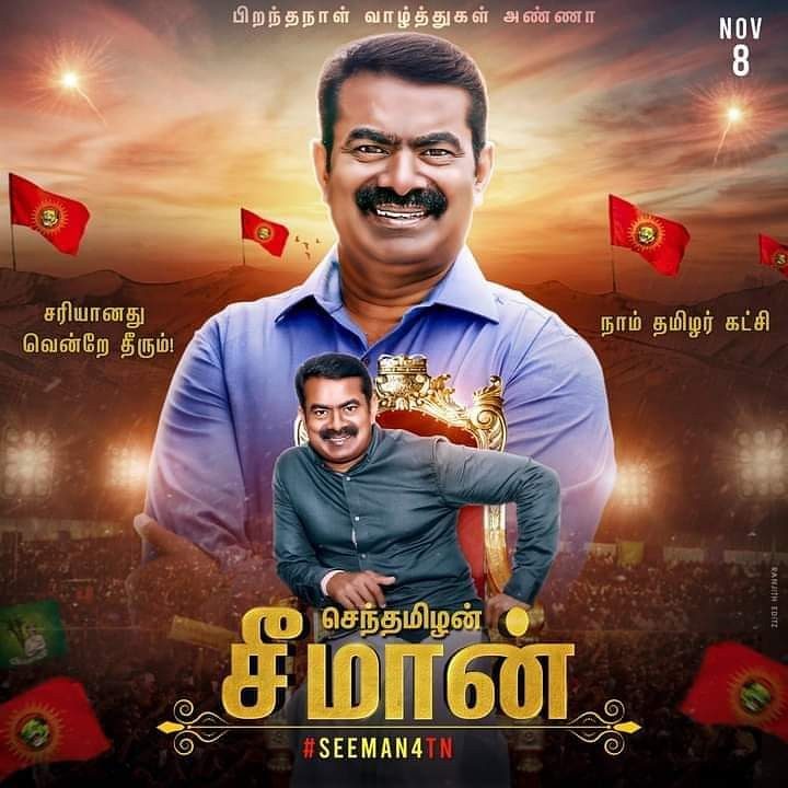 Happy Birthday 🥰 Seeman Anna • ShareChat Photos and Videos