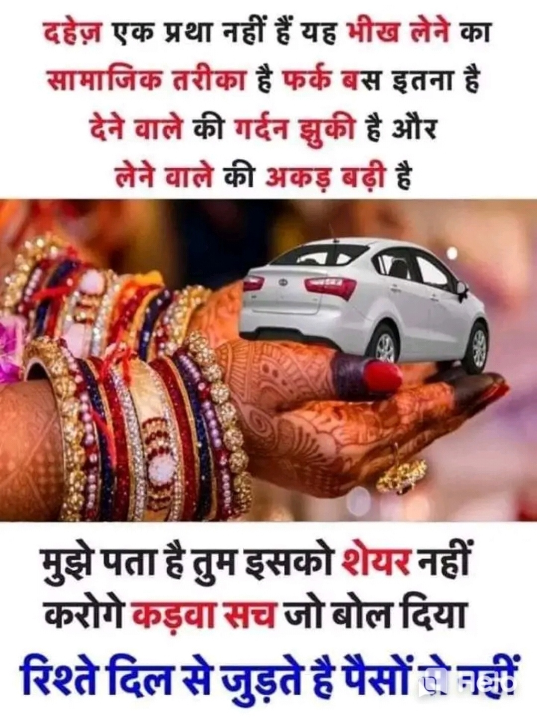 dowry system • ShareChat Photos and Videos