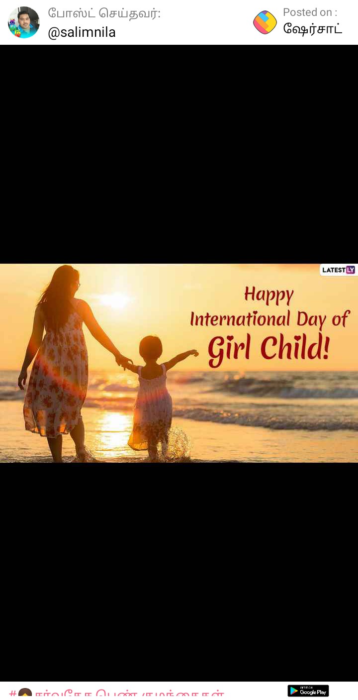 happy-girl-child-day-sharechat-photos-and-videos