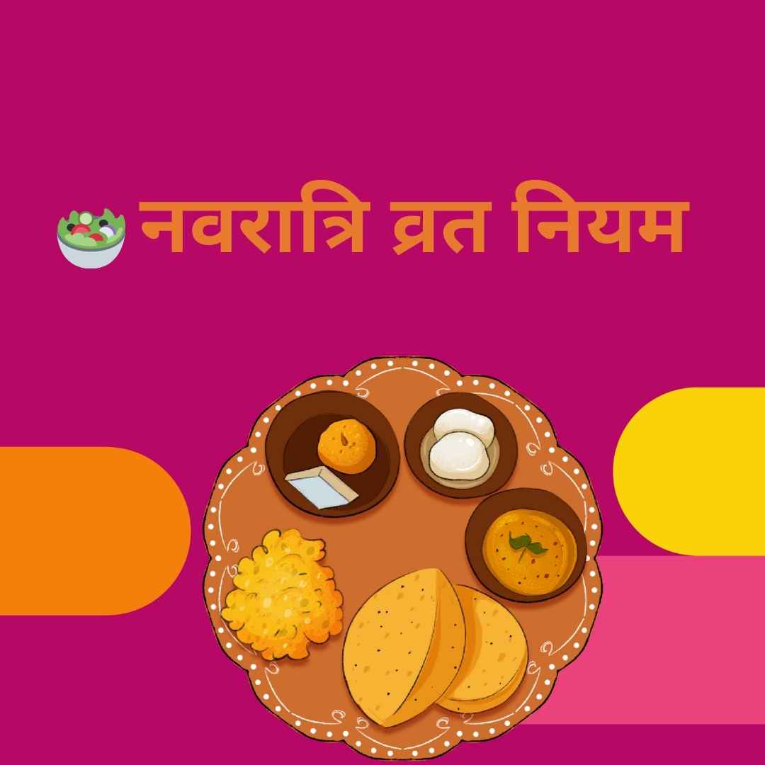 Navratri fast rules • ShareChat Photos and Videos