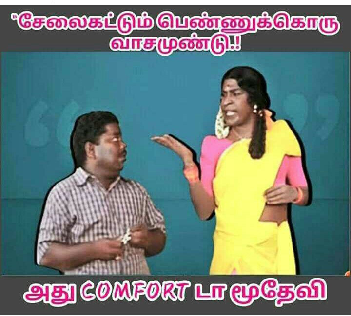 Sharechat funny outlet videos in tamil